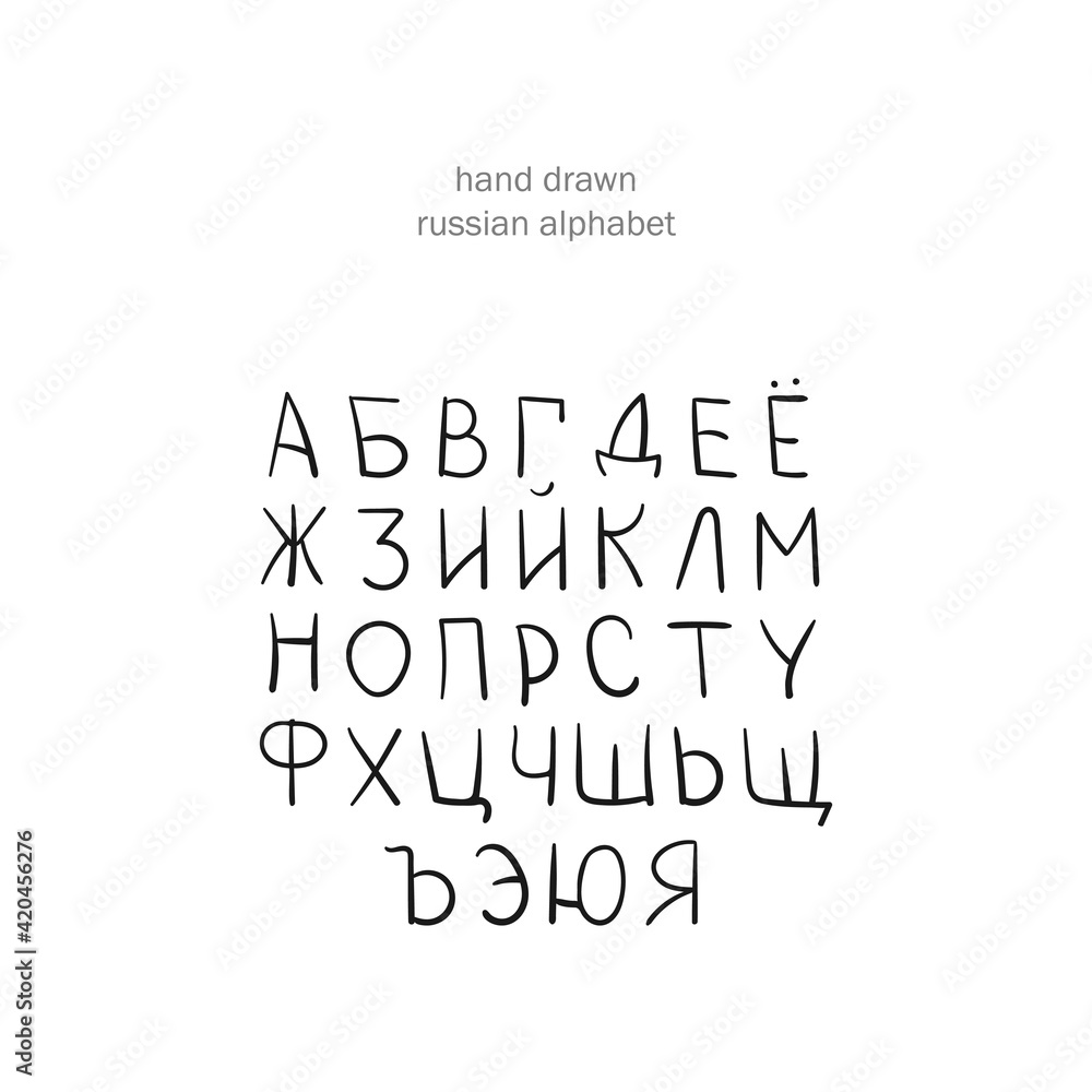 Vector Russian alphabet in a hand-drawn casual style. typography set Vector Russian alphabet in a hand-drawn casual style. typography set