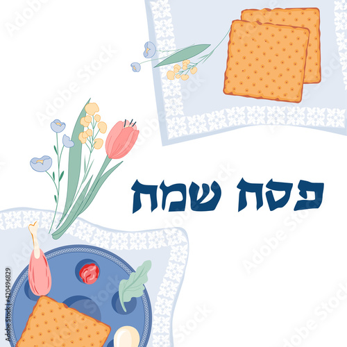 Jewish Passover holiday banner or greeting card template with Happy Passover inscription on Hebrew, flat vector illustration on white background.
