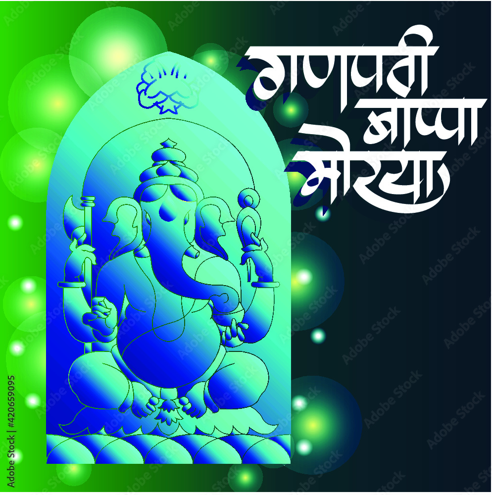 'Lord bless us' written in the Indian language Marathi. Hindu deity Lord Ganesha festival, 'Lord bless us' written in the Indian language Marathi. Hindu deity Lord Ganesha festival,