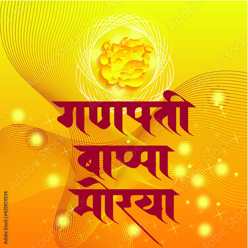 'Lord bless us' written in the Indian language Marathi. Hindu deity Lord Ganesha festival,
