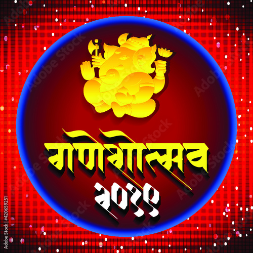 Elephant headed Hindu deity Lord Ganesha Festival also known as Ganapati, Gajanan, Or Vinayak