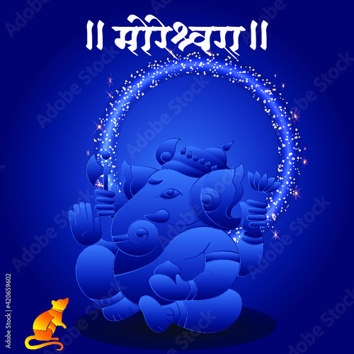 Elephant headed Hindu deity Lord Ganesha Festival also known as Ganapati, Gajanan, Or Vinayak