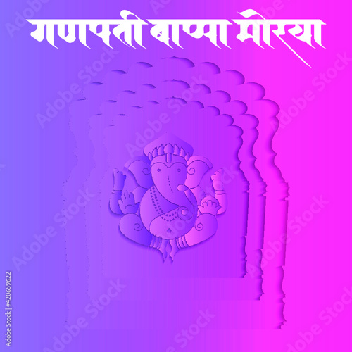 'Lord bless us' written in the Indian language Marathi. Hindu deity Lord Ganesha festival,