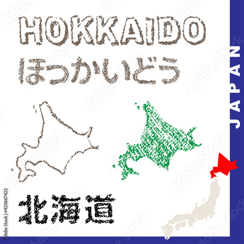 手描き都道府県