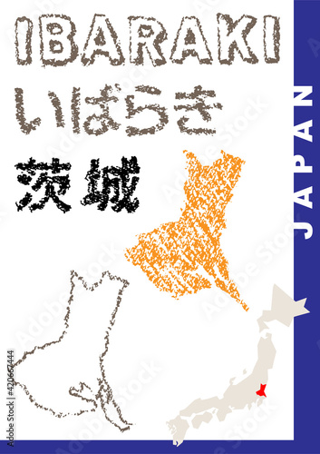 手描き都道府県