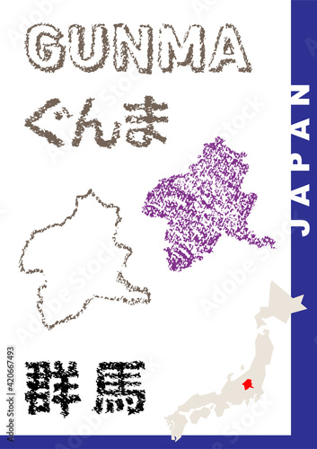 手描き都道府県