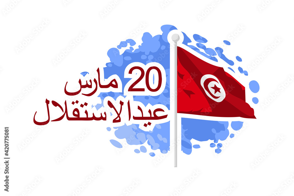 Translation: March 20, Independence Day. Independence Day of Tunisia  vector illustration. Suitable for greeting card, poster and banner.