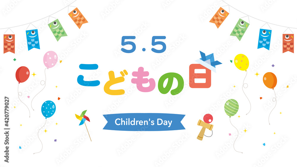 こどもの日 メッセージカード イラスト素材 Vector De Stock Adobe Stock
