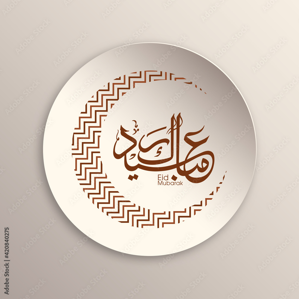 Arabic Calligraphic text of Eid Mubarak for the Muslim community festival celebration. Arabic Calligraphic text of Eid Mubarak for the Muslim community festival celebration.