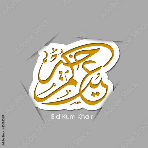 Arabic Calligraphic text of Eid Kum Khair for the Muslim community festival celebration. photo