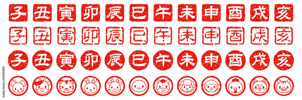 Chinese Zodiac Kanji And Animal Rubber Stamp Vector Icon 十二支の漢字と動物の判子セット Stock Vector Adobe Stock