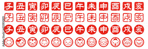 chinese zodiac kanji and animal rubber stamp vector icon 十二支の漢字と動物の判子セット
