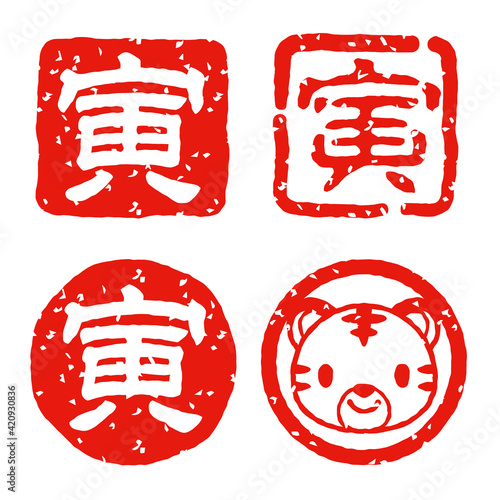 Tiger kanji and face rubber stamp vector icon 寅年の漢字と顔の判子風アイコンセット