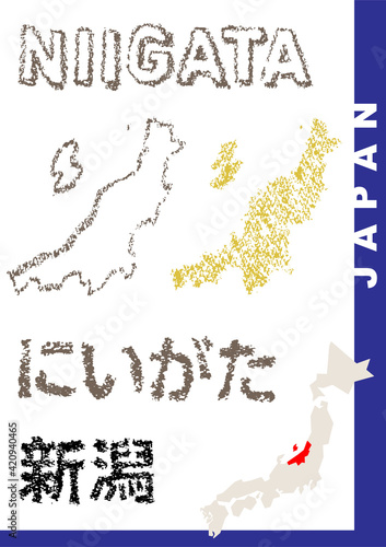 手描き都道府県