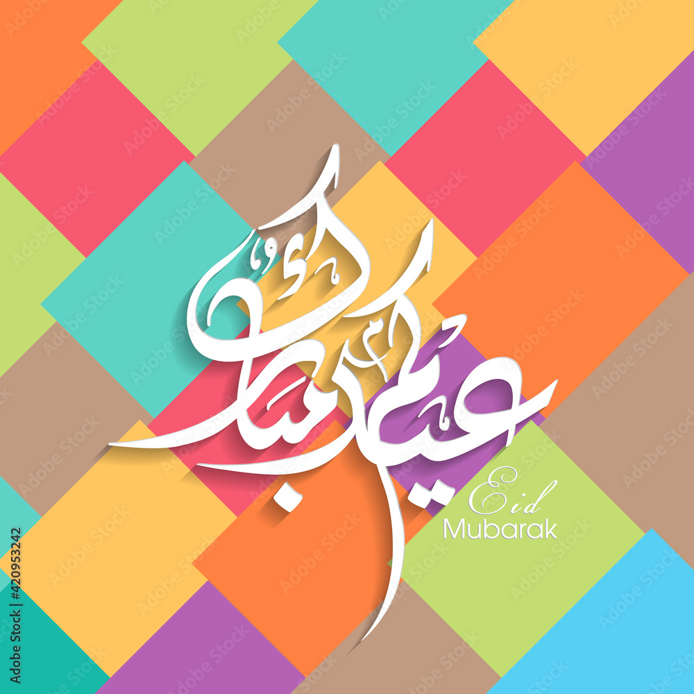 Naklejka premium Arabic Calligraphic text of Eid Kum Mubarak for the Muslim community festival celebration. 