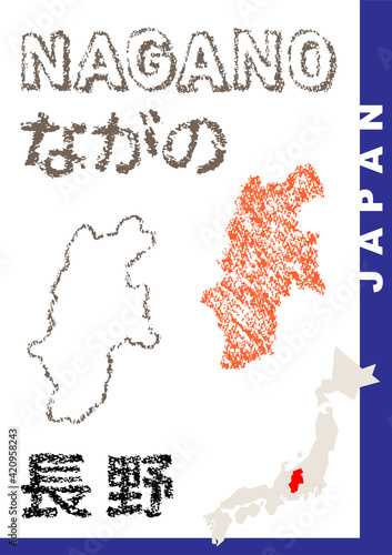 手描き都道府県