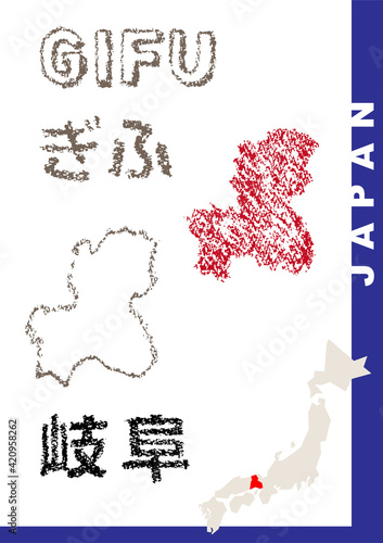 手描き都道府県