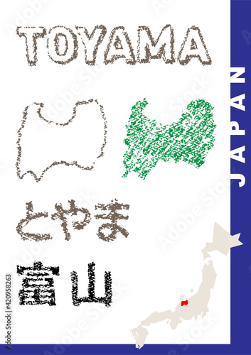 手描き都道府県