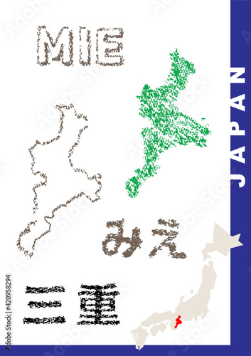 手描き都道府県