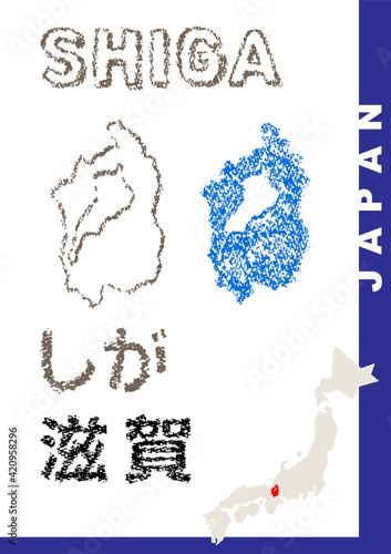 手描き都道府県