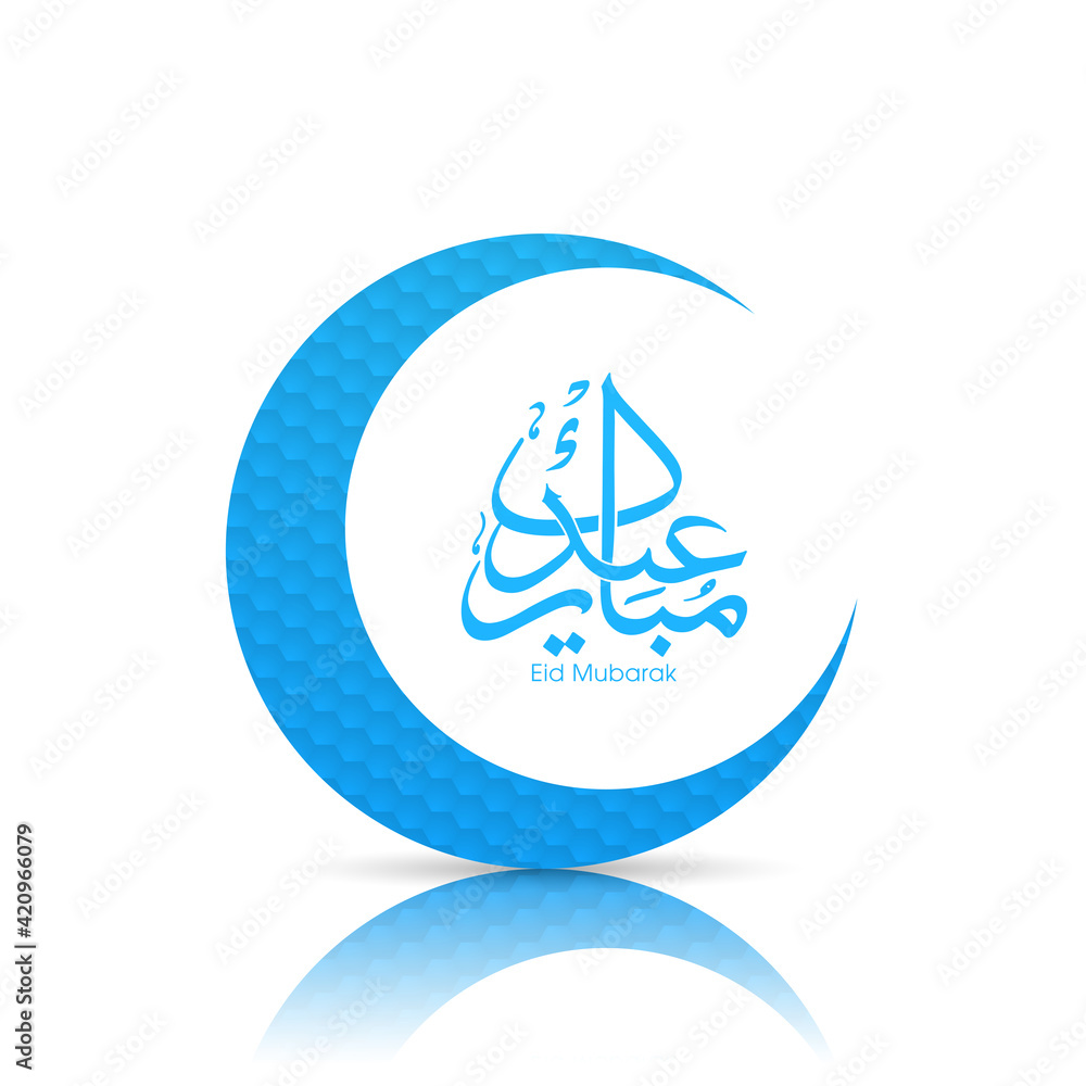 Arabic Calligraphic text of Eid Mubarak for the Muslim community festival celebration. Arabic Calligraphic text of Eid Mubarak for the Muslim community festival celebration.