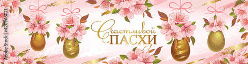 Romantic Easter floral banner, delicate pink Sakura flowers on a background splashes, Easter eggs with Sakura flowers hanging on a bow, golden lettering, editable vector, Easter concept