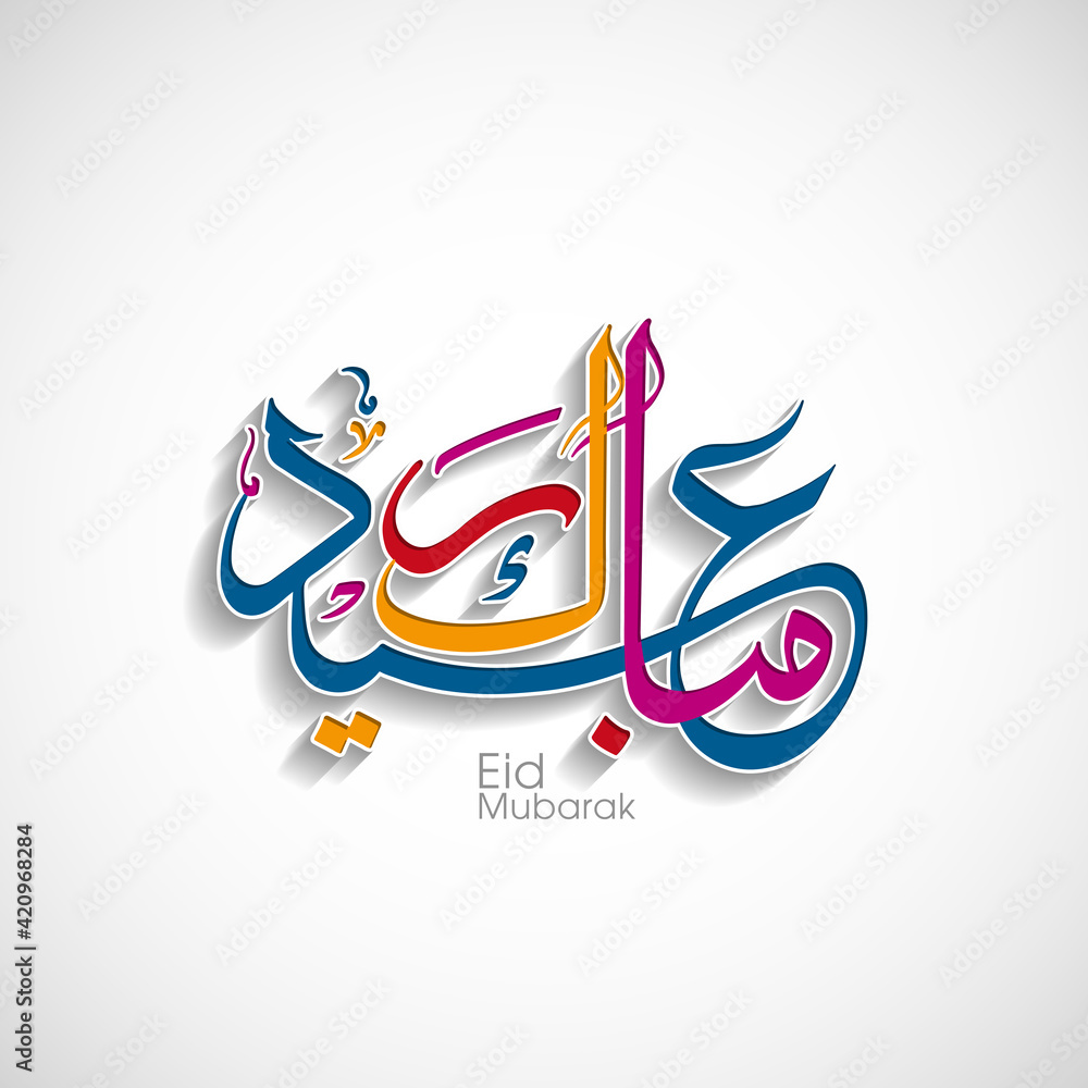 Naklejka premium Arabic Calligraphic text of Eid Mubarak for the Muslim community festival celebration.