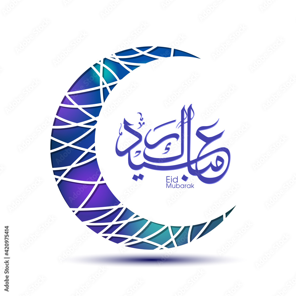 Arabic Calligraphic text of Eid Mubarak for the Muslim community festival celebration. Arabic Calligraphic text of Eid Mubarak for the Muslim community festival celebration.