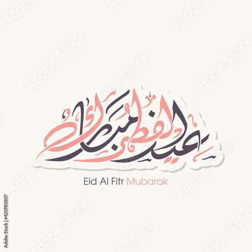 Arabic Calligraphic text of Eid Al Fitr Mubarak for the Muslim community festival celebration.