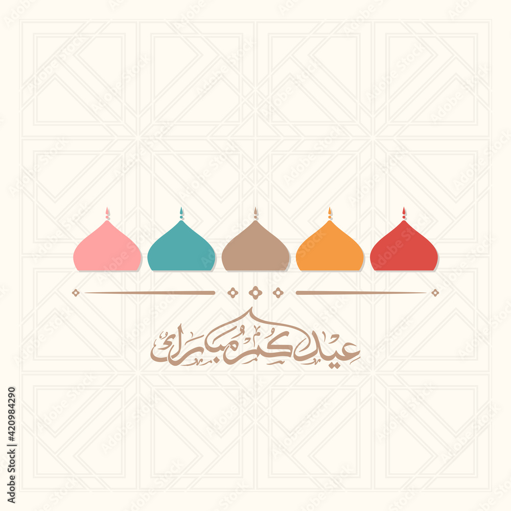 Naklejka premium Arabic Calligraphic text of Eid Kum Mubarak for the Muslim community festival celebration.