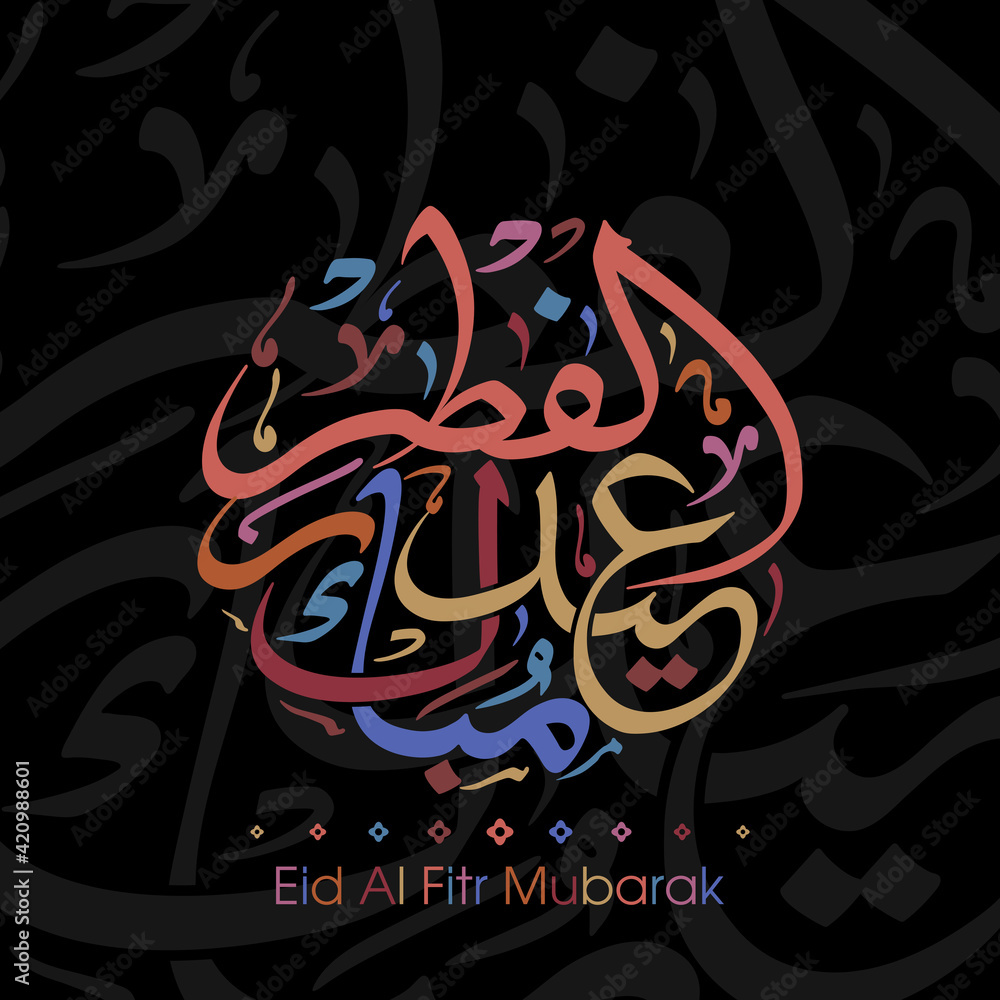 Arabic Calligraphic text of Eid Al Fitr Mubarak for the Muslim community festival celebration. Arabic Calligraphic text of Eid Al Fitr Mubarak for the Muslim community festival celebration.