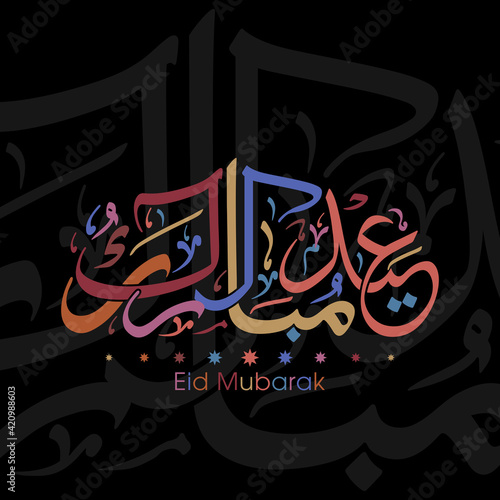 Fototapeta Naklejka Na Ścianę i Meble -  Arabic Calligraphic text of Eid Kum Mubarak for the Muslim community festival celebration.