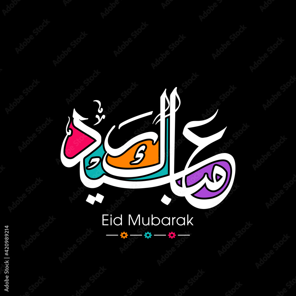 Arabic Calligraphic text of Eid Mubarak for the Muslim community festival celebration. Arabic Calligraphic text of Eid Mubarak for the Muslim community festival celebration.