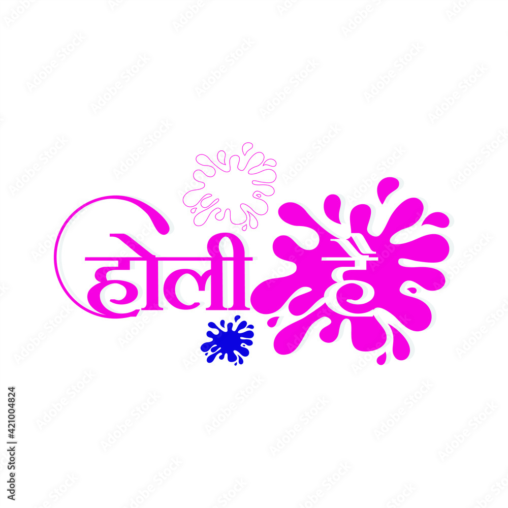 Hindi Typography - Holi Hai - Means It is Holi. An Indian Festival - Banner Hindi Typography - Holi Hai - Means It is Holi. An Indian Festival - Banner