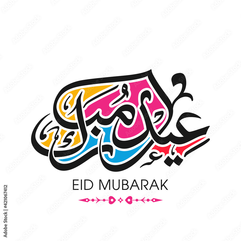 Arabic Calligraphic text of Eid Mubarak for the Muslim community festival celebration. Arabic Calligraphic text of Eid Mubarak for the Muslim community festival celebration.