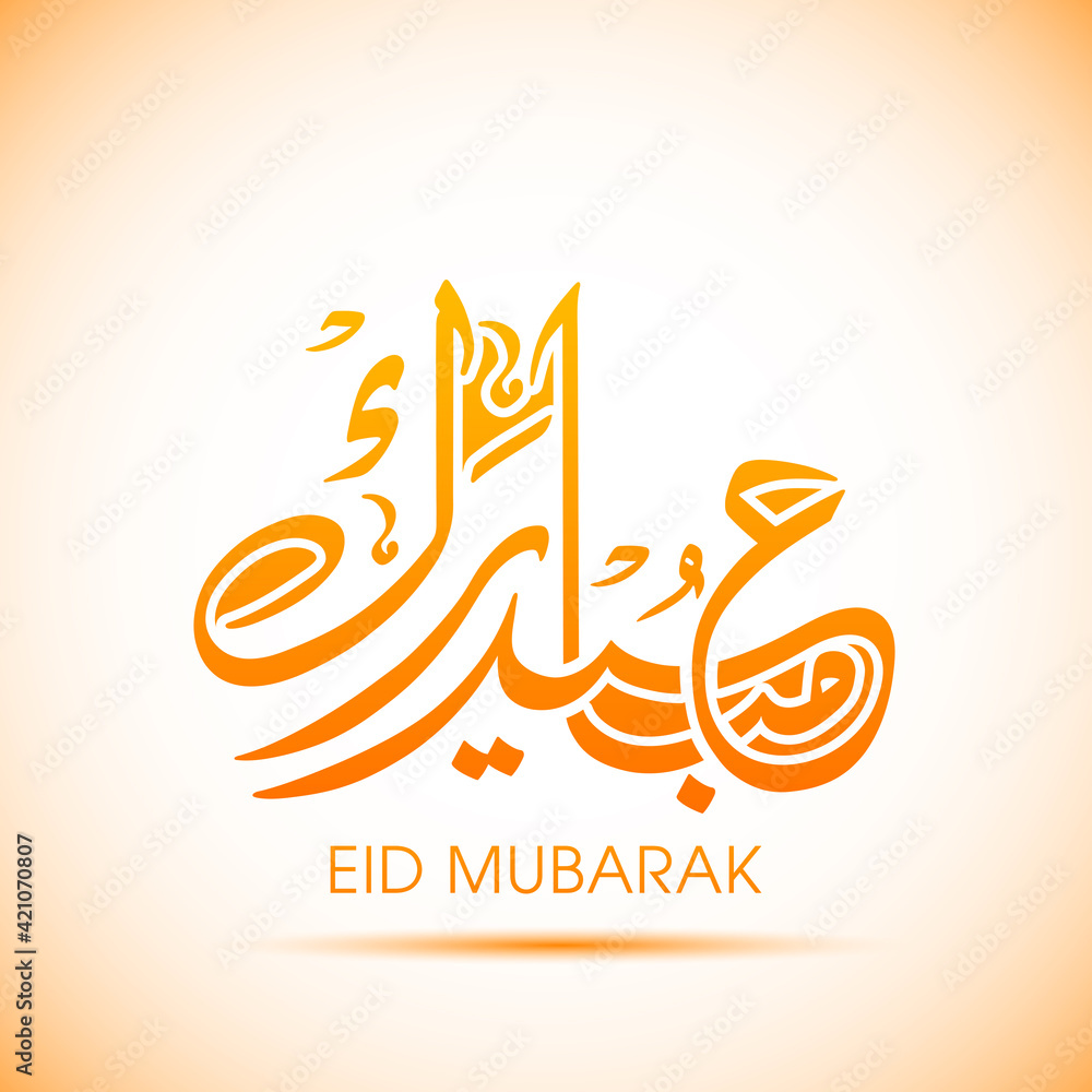 Arabic Calligraphic text of Eid Mubarak for the Muslim community festival celebration. Arabic Calligraphic text of Eid Mubarak for the Muslim community festival celebration.