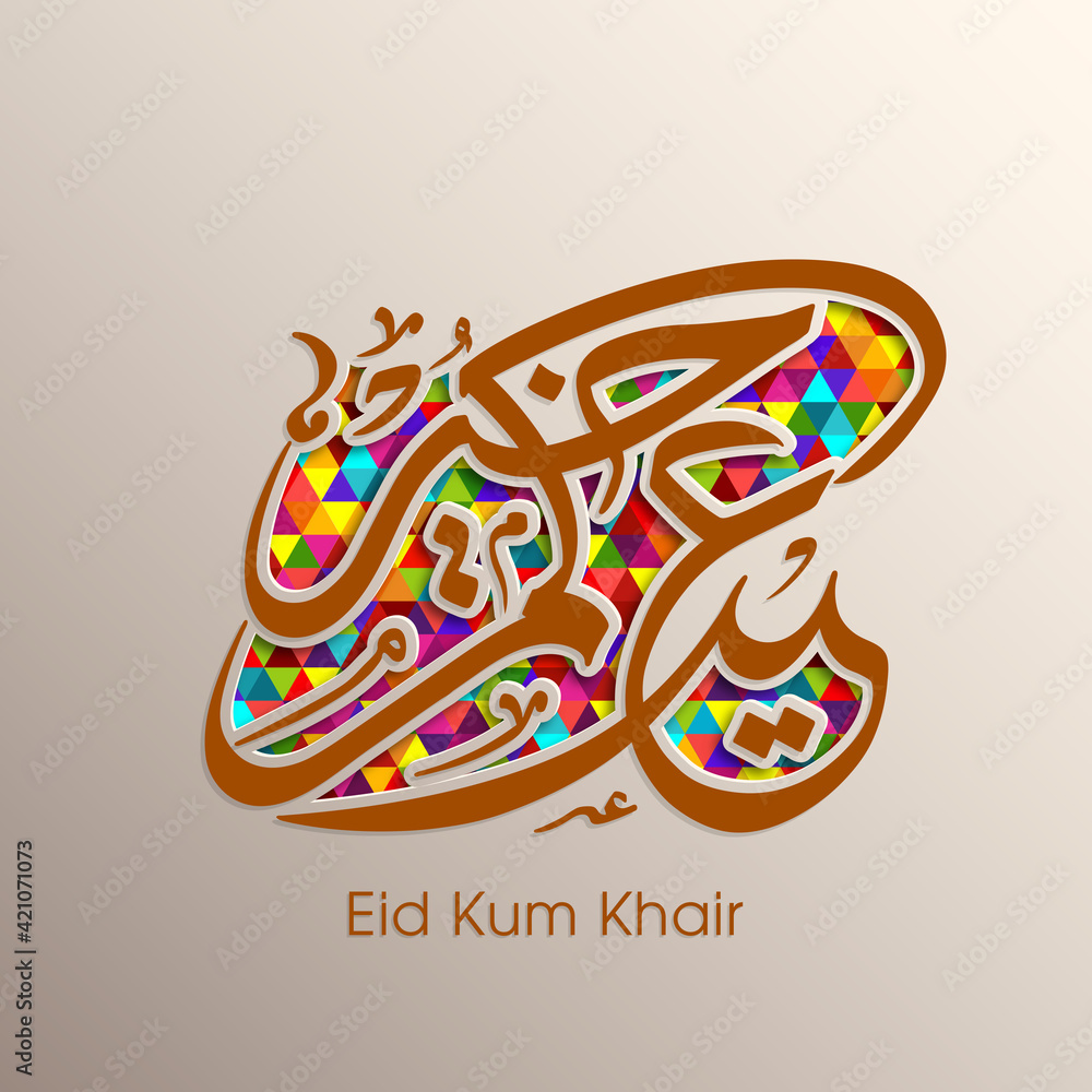 Arabic Calligraphic text of Eid Kum Khair for the Muslim community festival celebration. Arabic Calligraphic text of Eid Kum Khair for the Muslim community festival celebration.