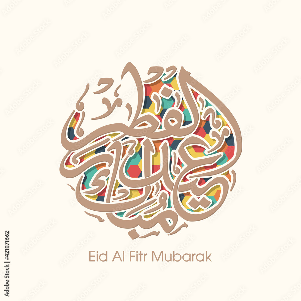 Arabic Calligraphic text of Eid Al Fitr Mubarak for the Muslim community festival celebration. Arabic Calligraphic text of Eid Al Fitr Mubarak for the Muslim community festival celebration.