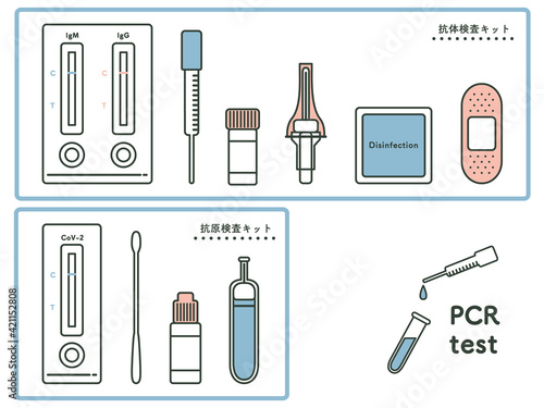 PCR検査キットの素材イラスト