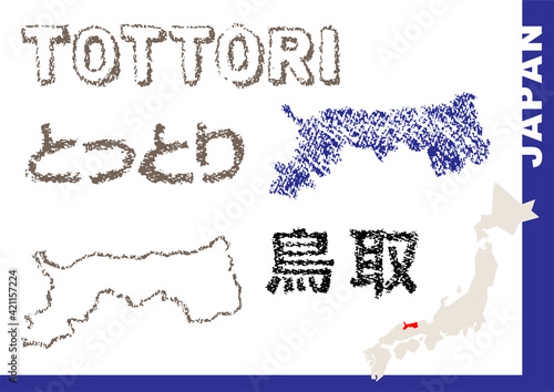 手描き都道府県