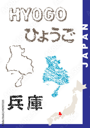 手描き都道府県
