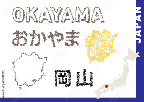 手描き都道府県