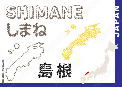 手描き都道府県