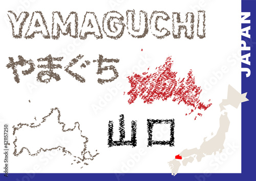 手描き都道府県