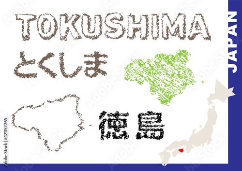 手描き都道府県