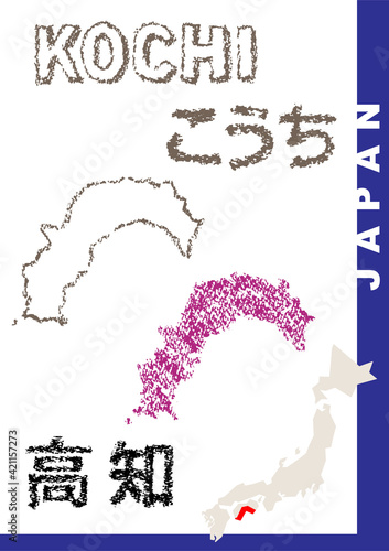 手描き都道府県