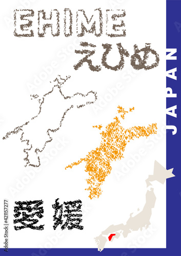 手描き都道府県