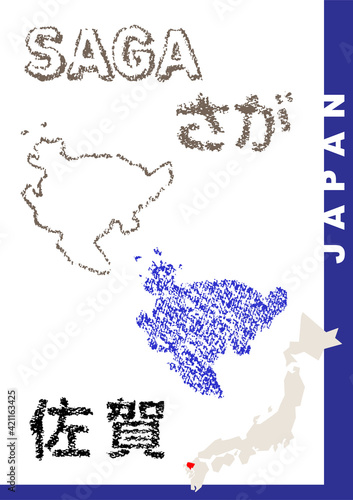 手描き都道府県