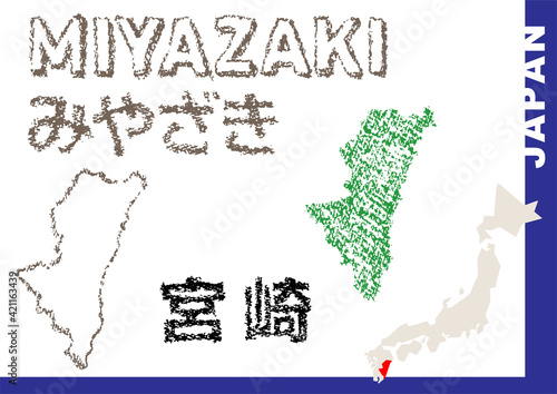 手描き都道府県