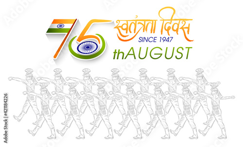 Illustration of Indian Independence day,15 August.